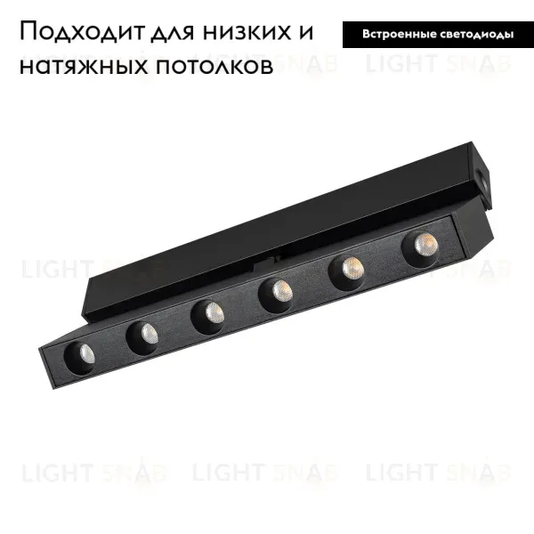 Трековый светильник Arlight Mag-Dots-FOLD-25-S800-24W Warm3000 034224 034224