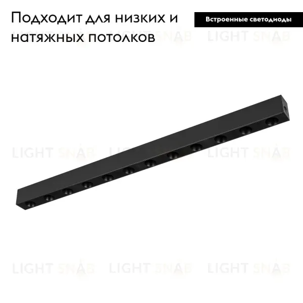 Трековый светильник Arlight Mag-Dots-25-L1000-30W Day4000 034208 034208