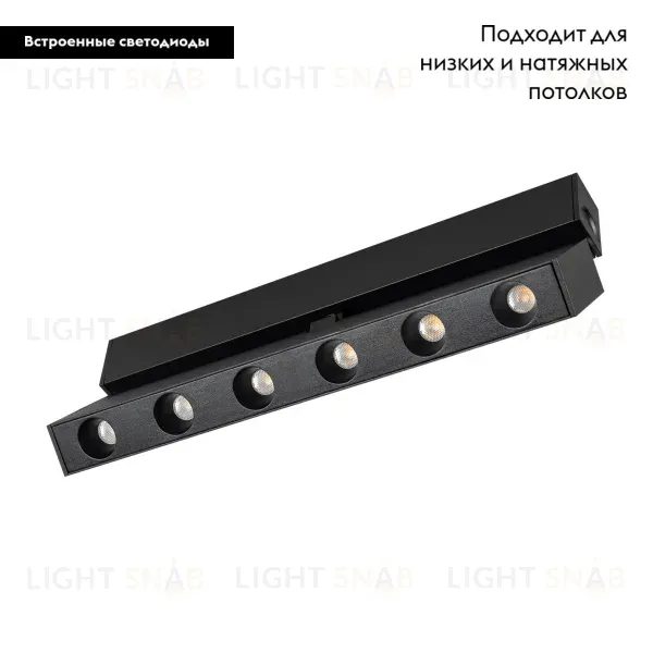 Трековый светильник Arlight Mag-Dots-Fold-25-S1004-30W Day4000 034233 034233