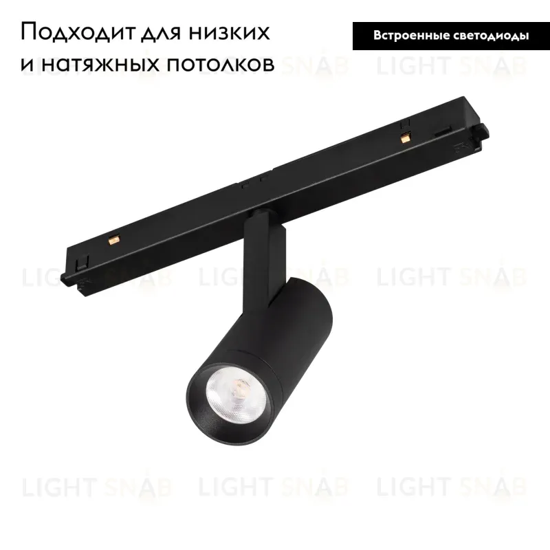 Трековый светильник Arlight Mag-Orient-Spot-R35-6W Day4000 033620 033620