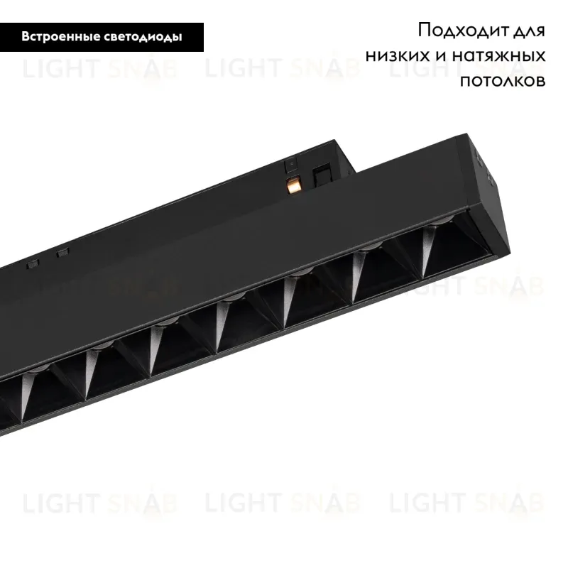Трековый светильник Arlight Mag-Orient-Laser-L235-8W Warm3000 033615 033615