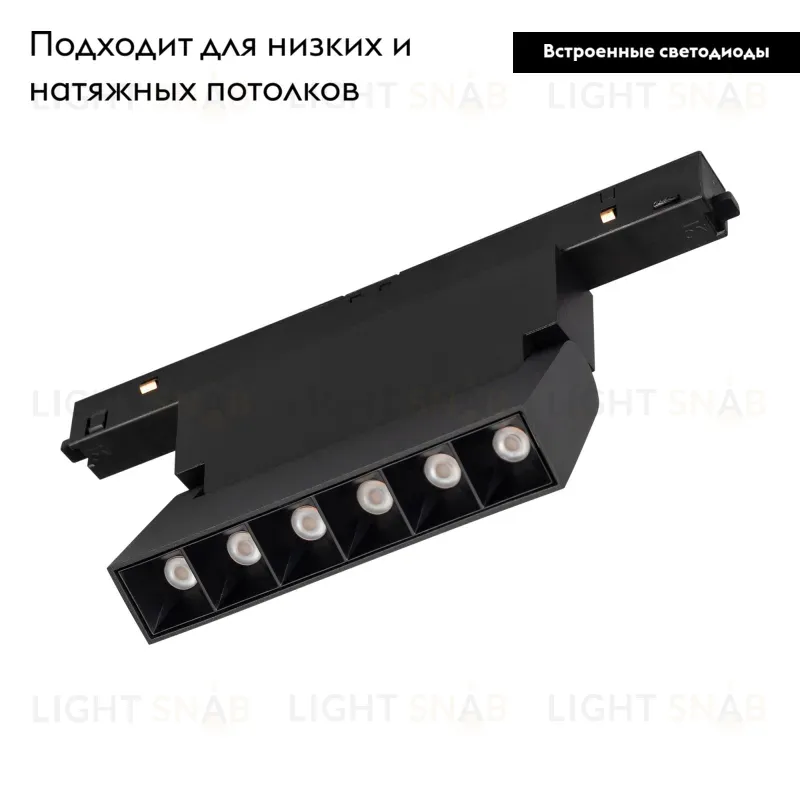 Трековый светильник Arlight Mag-Orient-Laser-Fold-S195-6W Day4000 034618 034618