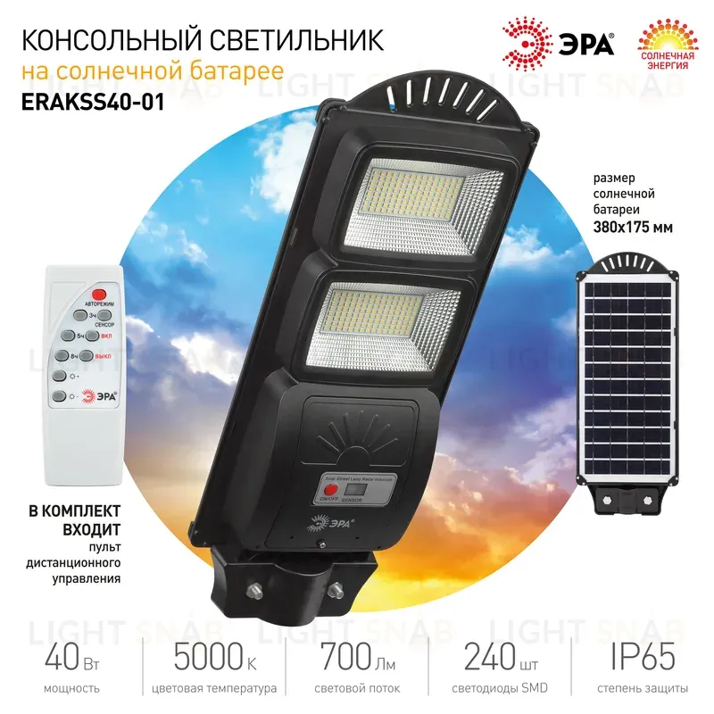 Уличный консольный светильник ЭРА ERAKSS40-01 Б0046799 Б0046799
