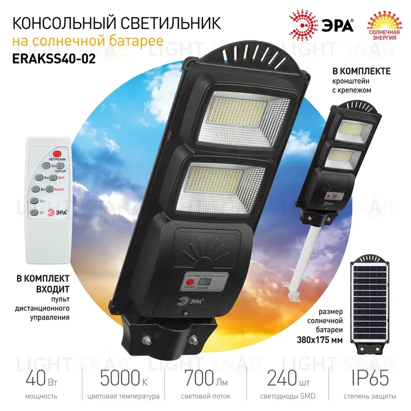 Уличный консольный светильник ЭРА ERAKSS40-02 Б0046800 Б0046800