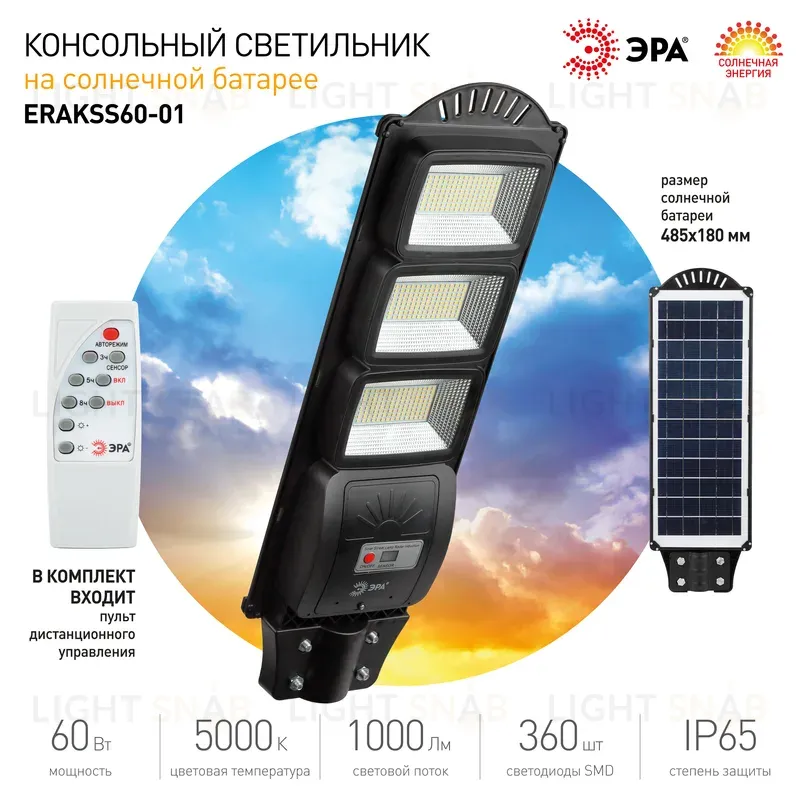 Уличный консольный светильник ЭРА ERAKSS60-01 Б0046801 Б0046801