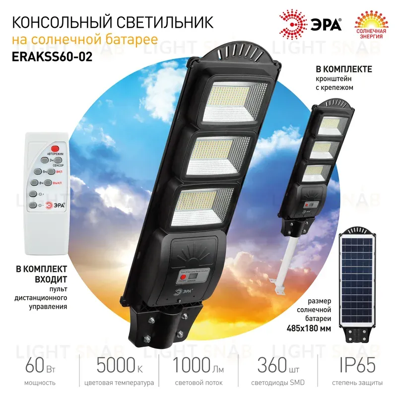 Уличный консольный светильник ЭРА ERAKSS60-02 Б0046802 Б0046802