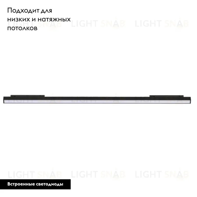 Трековый светильник для магнитного шинопровода Arlight MAG-ORIENT-FLAT-L690-24W Day4000 035567 035567