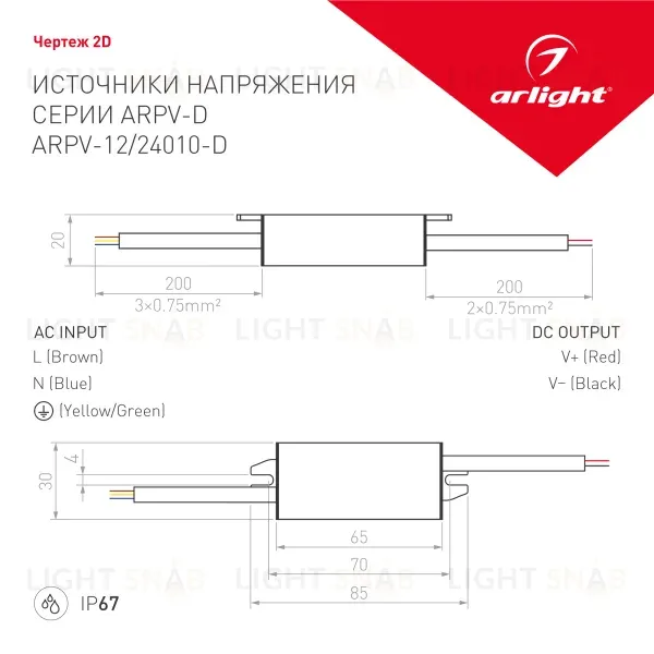 Блок питания Arlight ARPV-24010-D (24V, 0.42A, 10W) 026909(1) 026909(1)