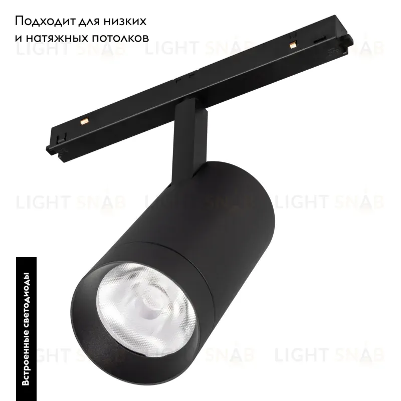 Трековый светильник Arlight Mag-Orient-Spot-R65-20W Warm3000 033627 033627