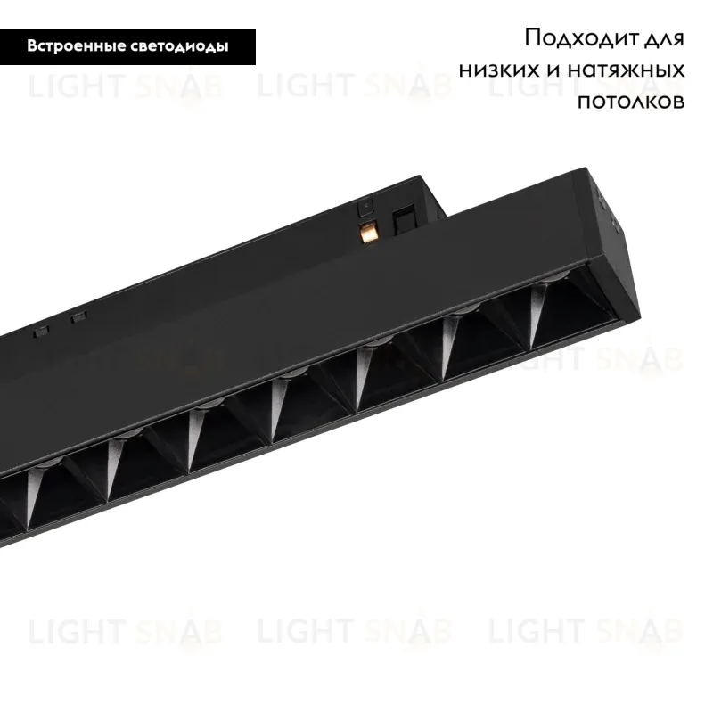 Трековый светильник Arlight Mag-Orient-Laser-L465-16W Day4000 033617 033617