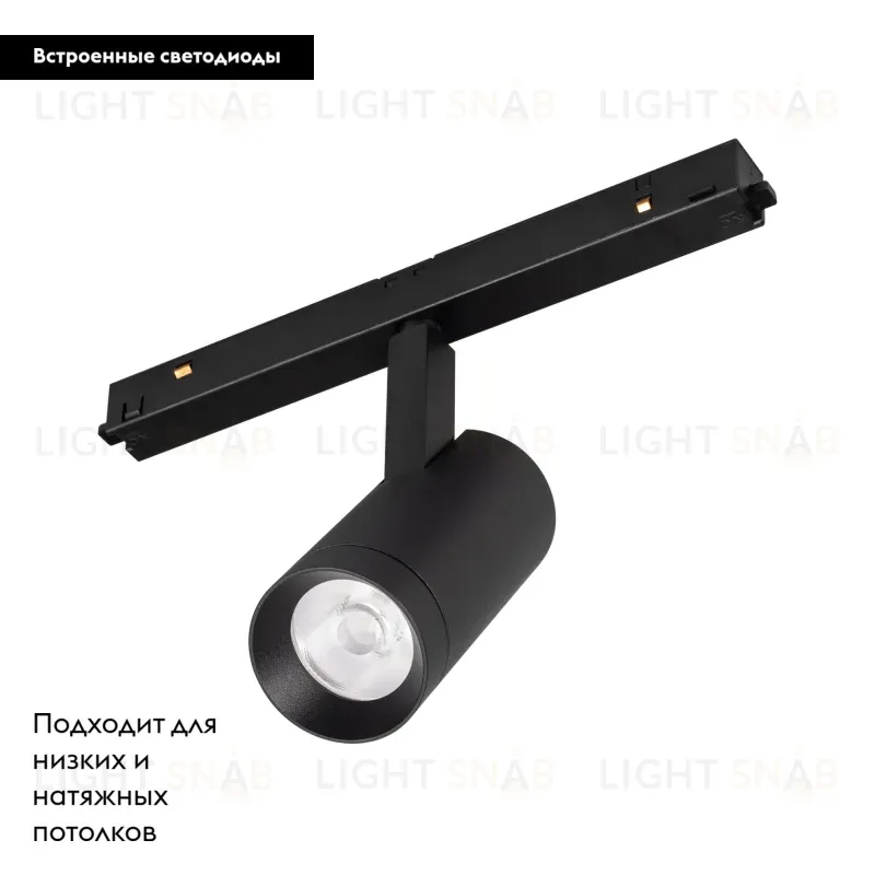 Трековый светильник Arlight Mag-Orient-Spot-R45-12W Warm3000 033827 033827