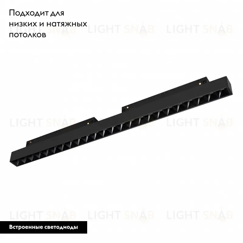 Трековый светильник Arlight Mag-Orient-Laser-L465-16W Warm3000 033830 033830