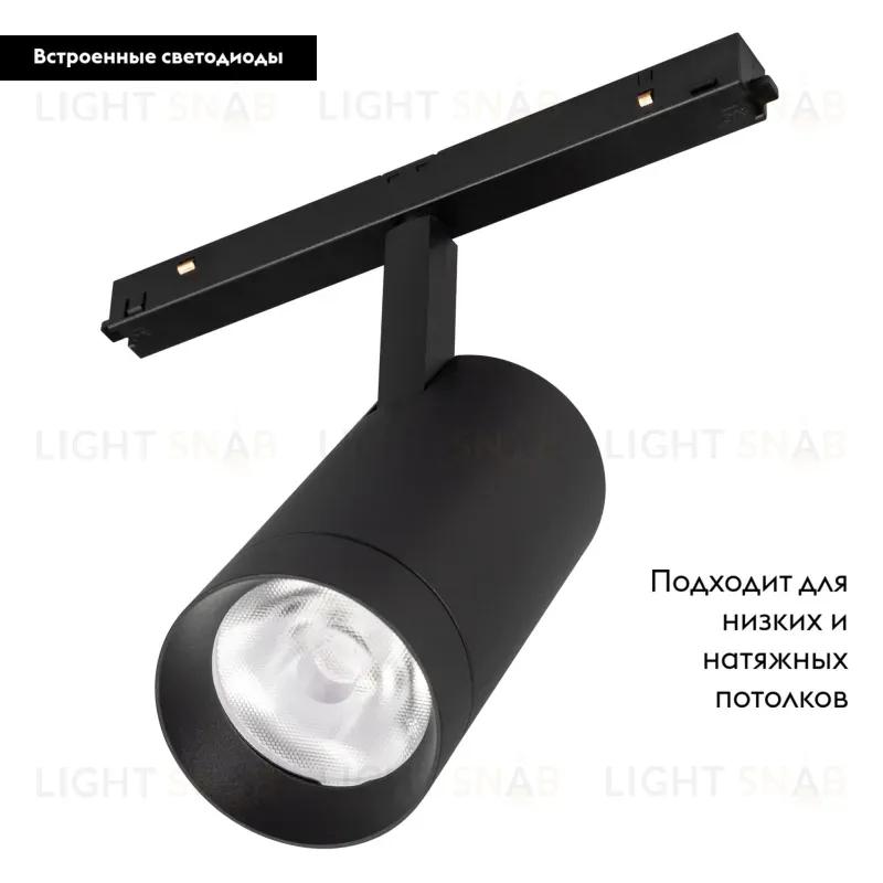 Трековый светильник Arlight Mag-Orient-Spot-R65-20W Day4000 033626 033626