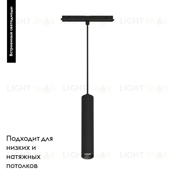 Трековый светильник Arlight Mag-Orient-Spot-Hang-R45-12W Warm3000 035714 035714