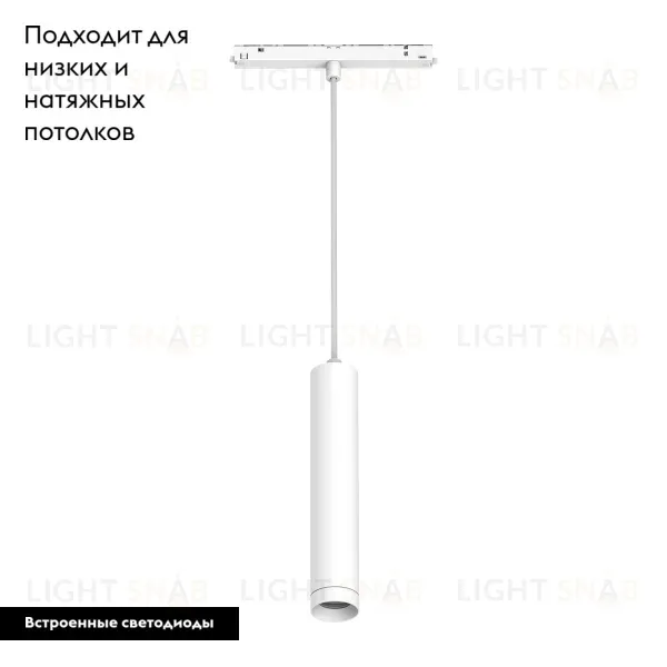 Трековый светильник Arlight Mag-Orient-Spot-Hang-R45-12W Day4000 035828 035828