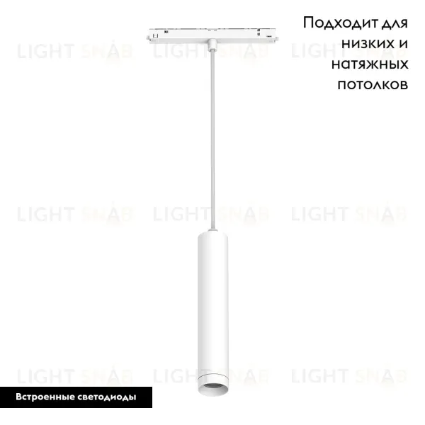 Трековый светильник Arlight Mag-Orient-Spot-Hang-R45-12W Warm3000 035831 035831