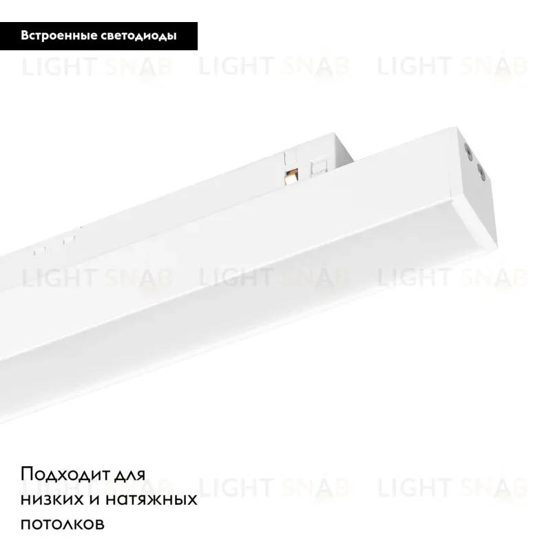 Трековый светильник Arlight Mag-Orient-Flat-L235-8W Day4000 035833 035833