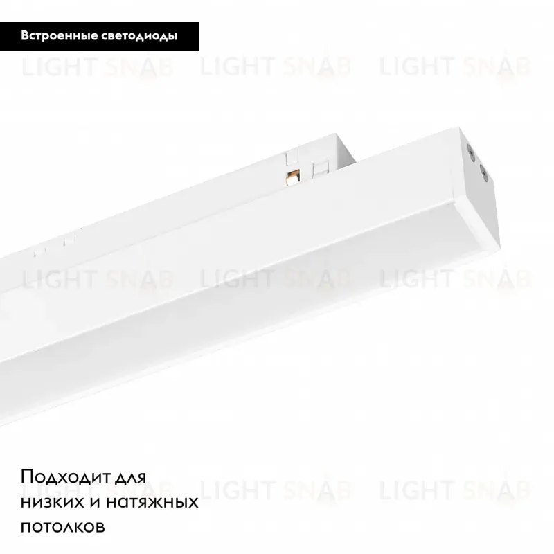 Трековый светильник Arlight Mag-Orient-Flat-L465-16W Day4000 035841 035841