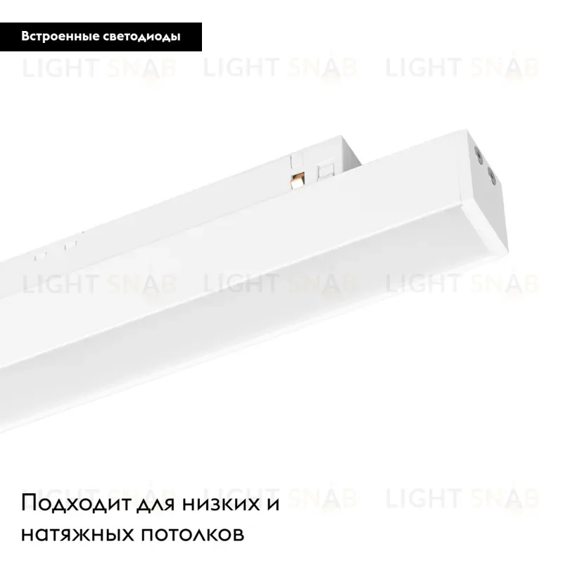 Трековый светильник Arlight Mag-Orient-Flat-L235-8W Warm3000 035834 035834