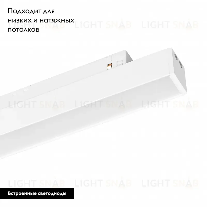 Трековый светильник Arlight Mag-Orient-Flat-L465-16W Warm3000 035842 035842
