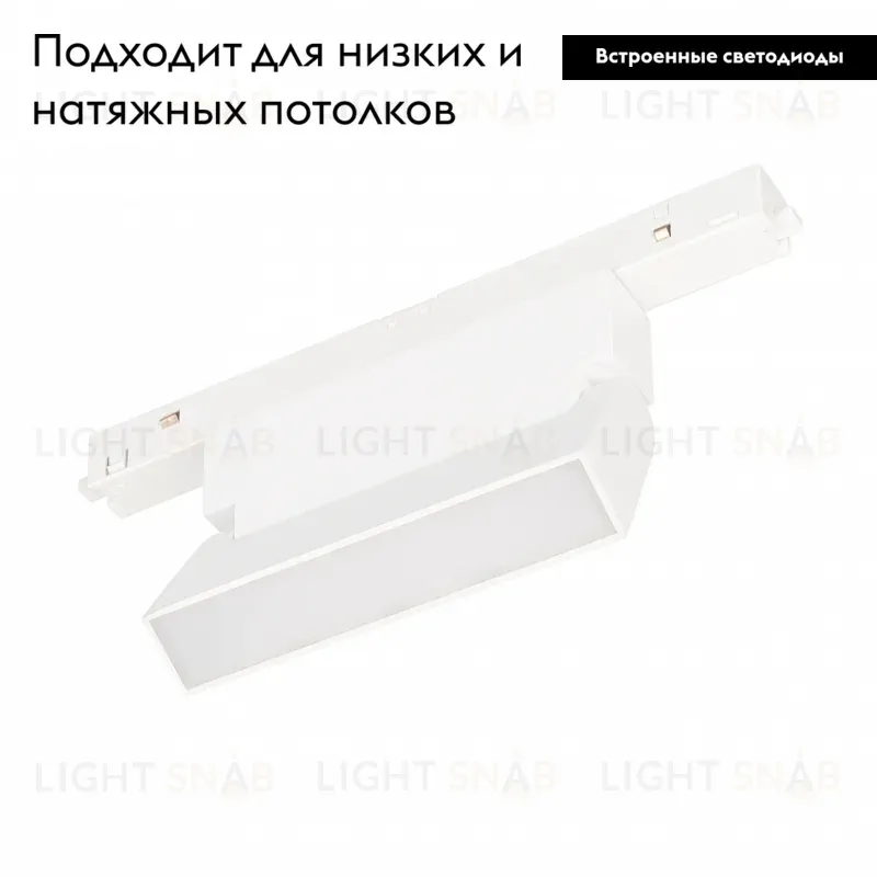 Трековый светильник Arlight Mag-Orient-Flat-Fold-S195-6W Warm3000 035855 035855