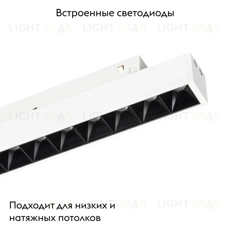 Трековый светильник Arlight Mag-Orient-Laser-L235-8W Day4000 035845 035845