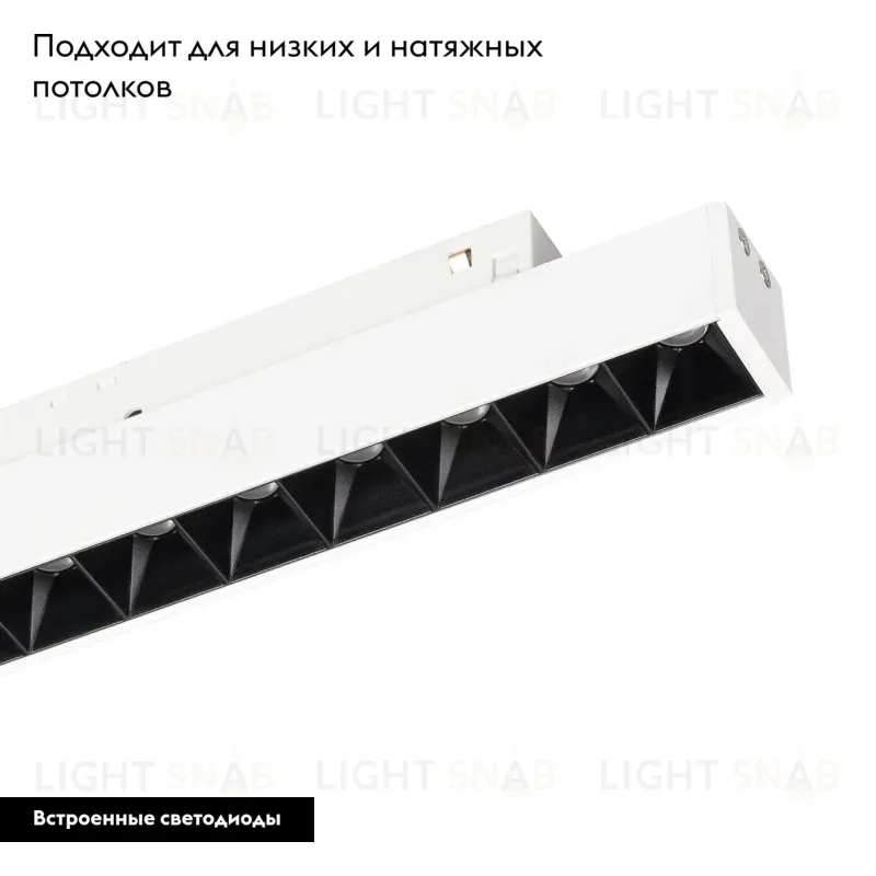 Трековый светильник Arlight Mag-Orient-Laser-L235-8W Warm3000 035846 035846
