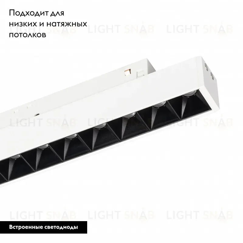 Трековый светильник Arlight Mag-Orient-Laser-L465-16W Day4000 035848 035848