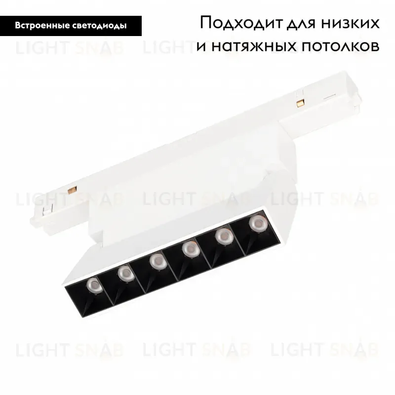 Трековый светильник Arlight Mag-Orient-Laser-Fold-S195-6W Warm3000 035863 035863