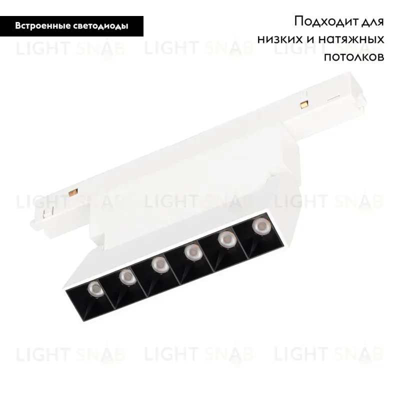 Трековый светильник Arlight Mag-Orient-Laser-Fold-S195-6W Day4000 035861 035861