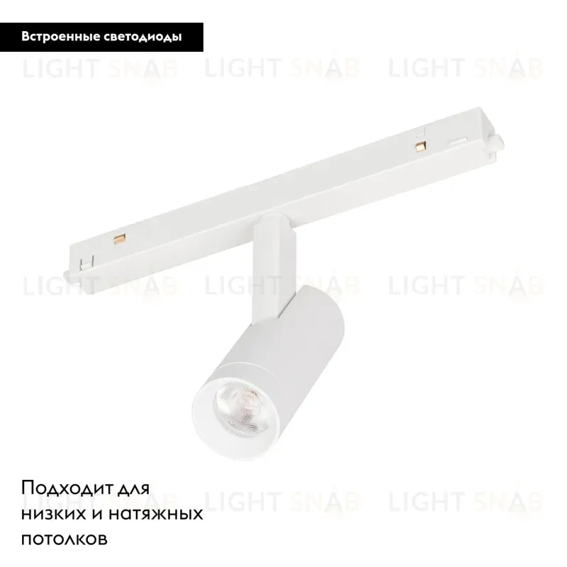 Трековый светильник Arlight Mag-Orient-Spot-R35-6W Day4000 035868 035868