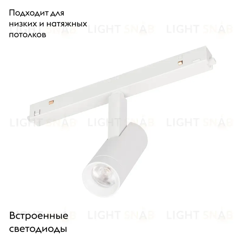 Трековый светильник Arlight Mag-Orient-Spot-R35-6W Day4000 035868 035868