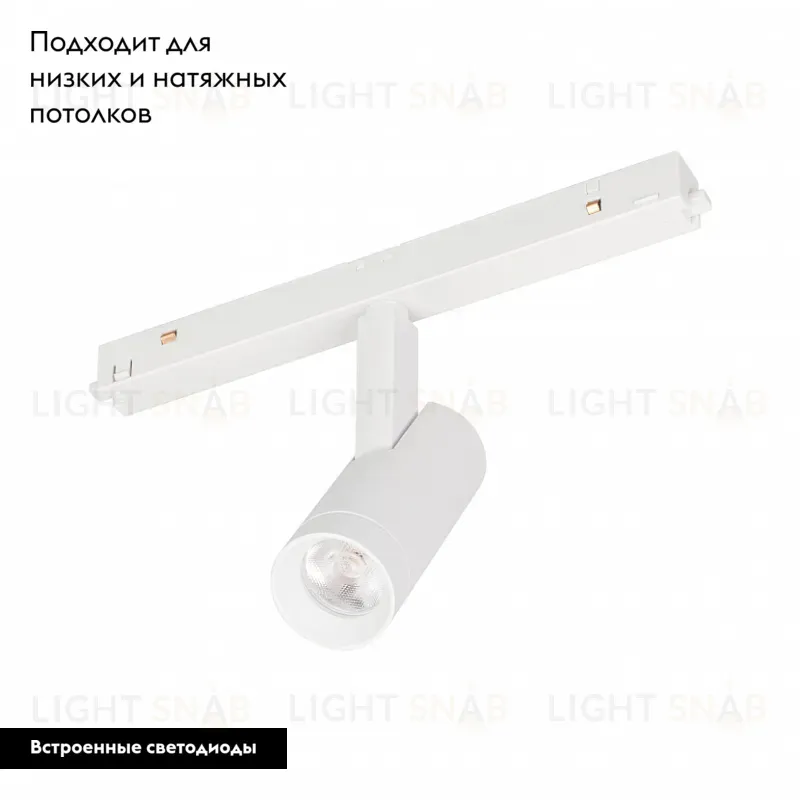 Трековый светильник Arlight Mag-Orient-Spot-R35-6W Warm3000 035871 035871
