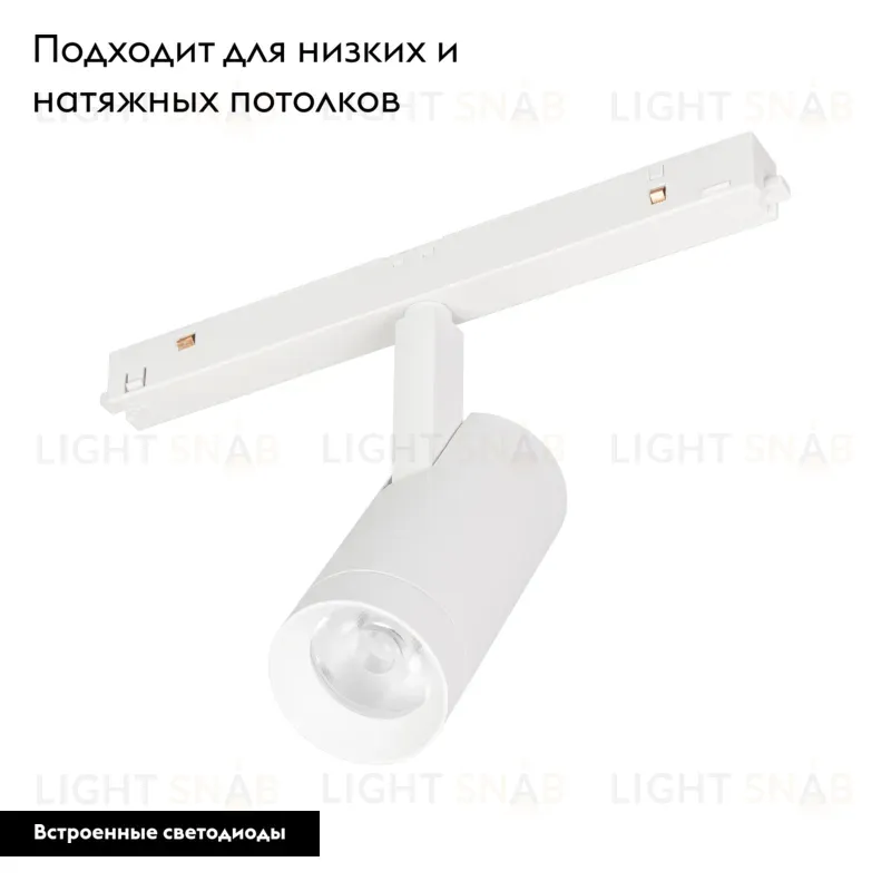 Трековый светильник Arlight Mag-Orient-Spot-R45-12W Warm3000 035874 035874