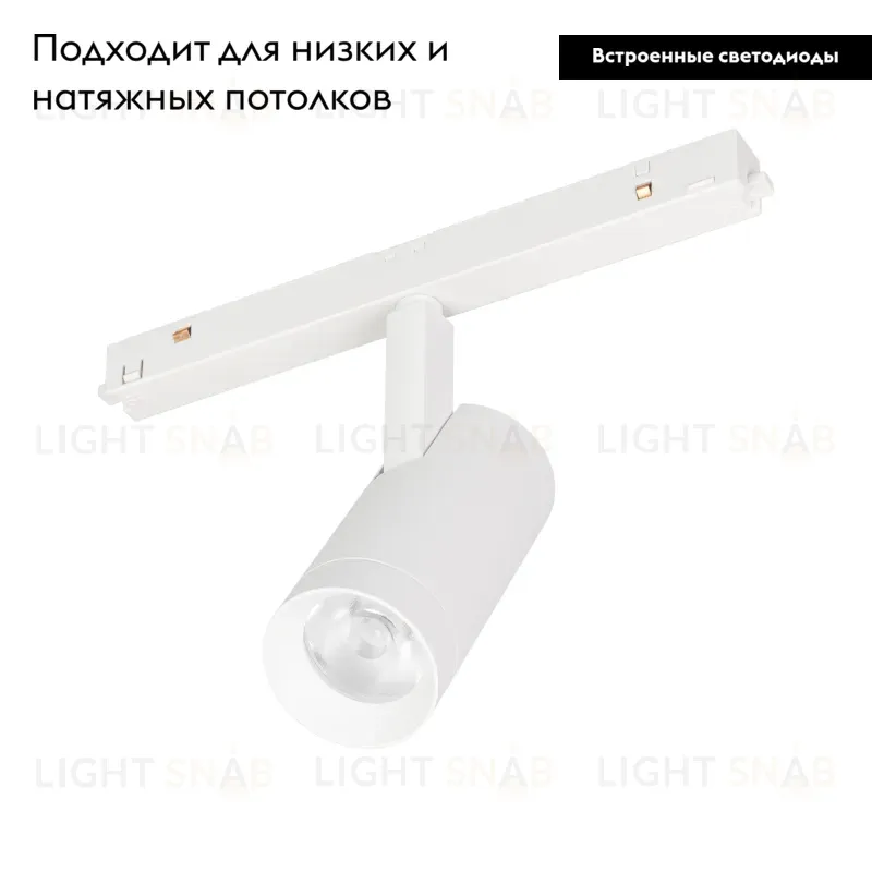Трековый светильник Arlight Mag-Orient-Spot-R45-12W Day4000 035873 035873