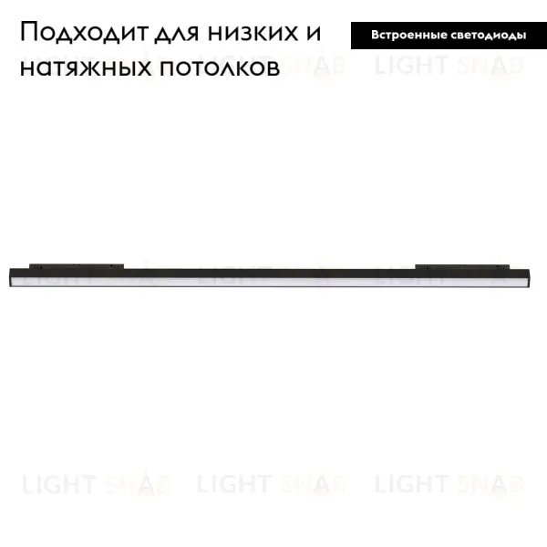 Трековый светильник Arlight Mag-Orient-Flat-L690-24W Warm3000 035570 035570