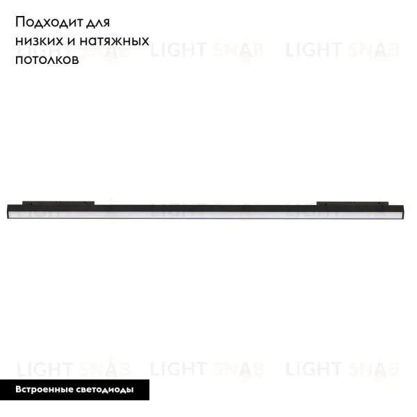Трековый светильник Arlight Mag-Orient-Flat-L690-24W Day4000 035568 035568