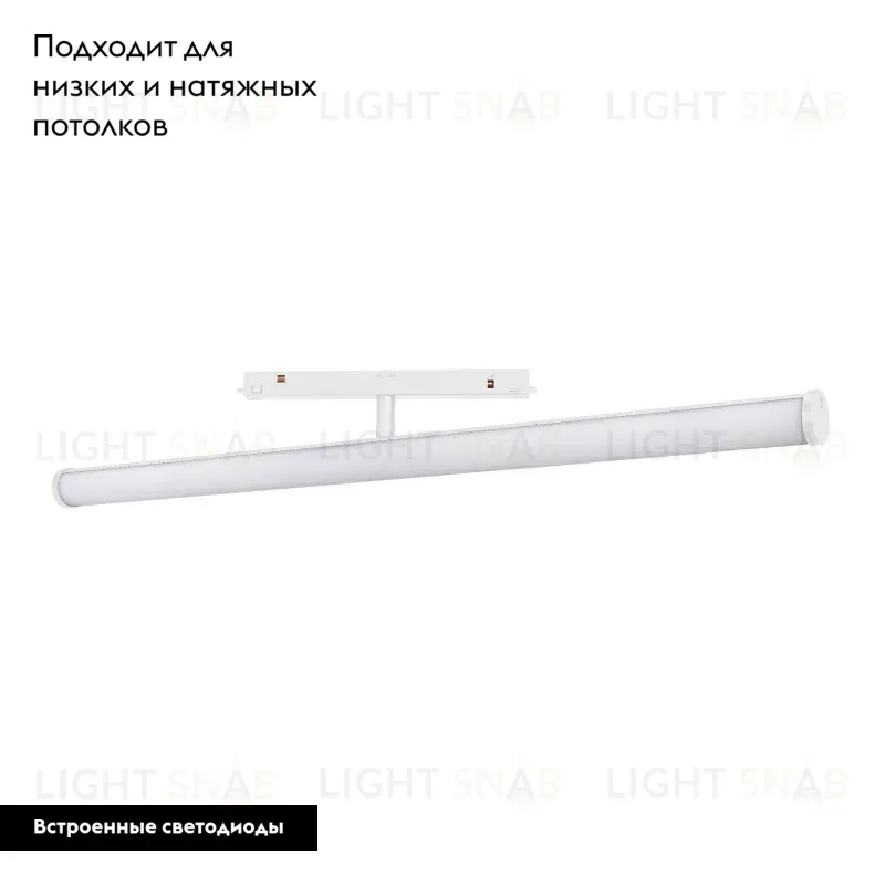 Трековый светильник Arlight Mag-Orient-Tube-Turn-L600-20W Warm3000 036475 036475