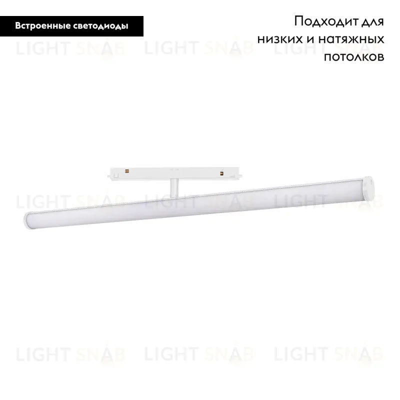 Трековый светильник Arlight Mag-Orient-Tube-Turn-L600-20W Day4000 036474 036474