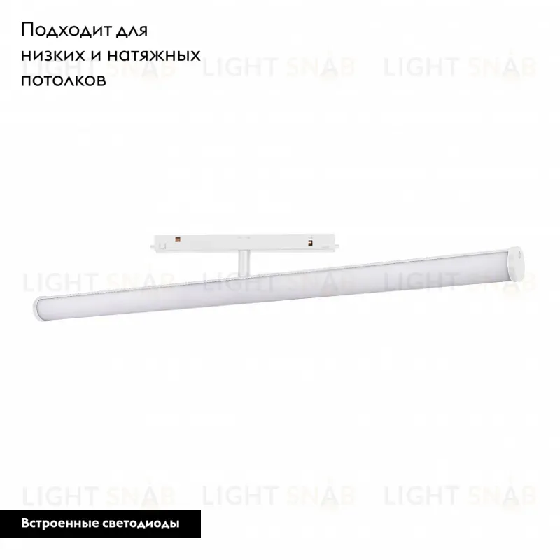 Трековый светильник Arlight Mag-Orient-Tube-Turn-L900-30W Warm3000 036477 036477