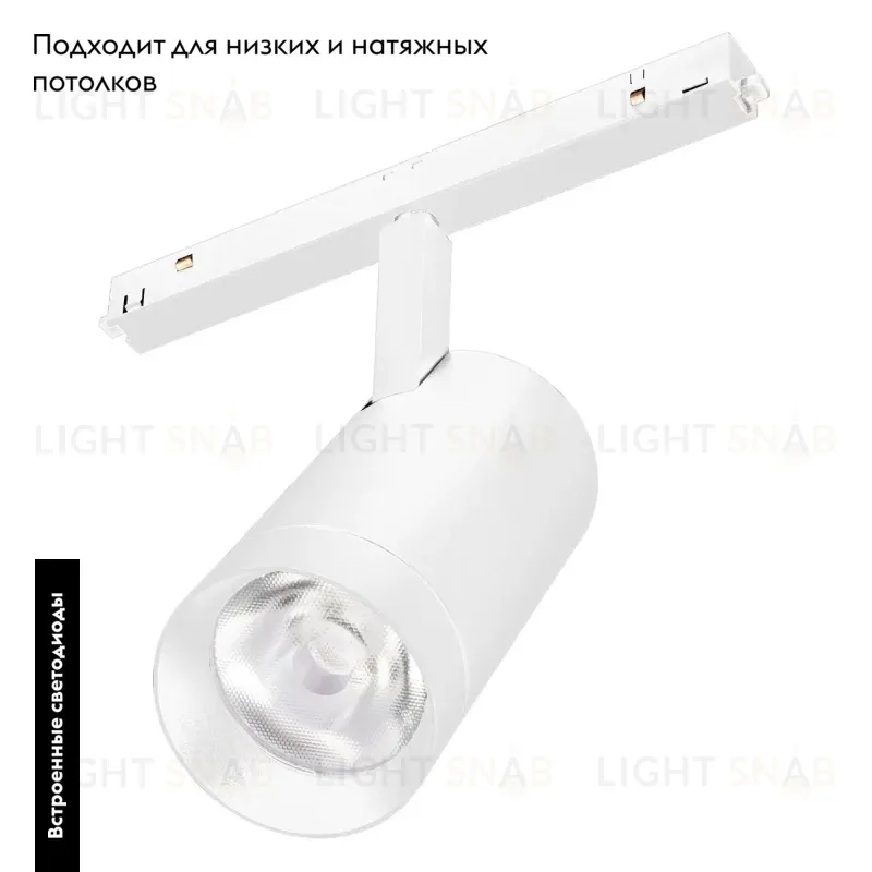Трековый светильник Arlight Mag-Orient-Spot-R65-20W Warm3000 037124 037124