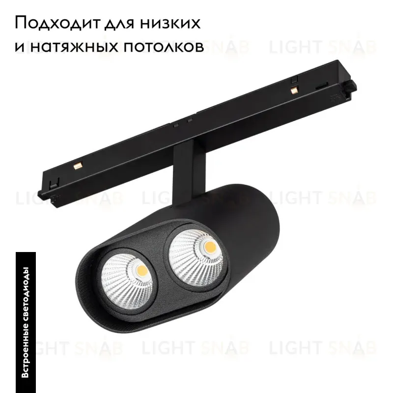 Трековый светильник Arlight Mag-Orient-Blum-12W Day4000 035981 035981