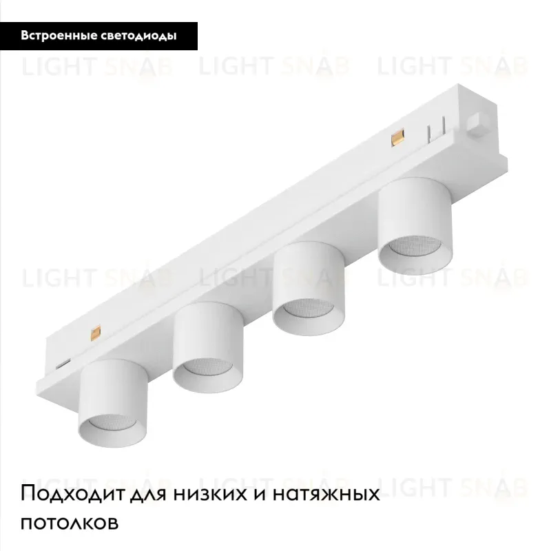 Трековый светильник Arlight Mag-Orient-Krater-L195-12W Day4000 037327 037327
