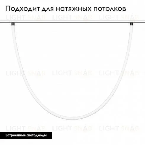Трековый светильник Arlight Mag-Flex-Tube-Elastic-L2500-35W Day4000 035384 035384