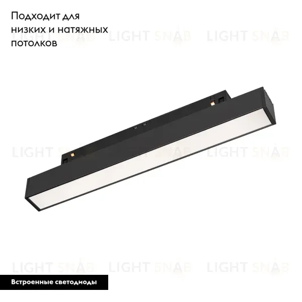 Трековый светильник Arlight Mag-Flex-Flat-L235-8W Day4000 036301 036301