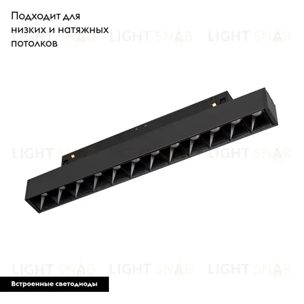 Трековый светильник Arlight Mag-Flex-Laser-L235-8W Warm3000 036318 036318