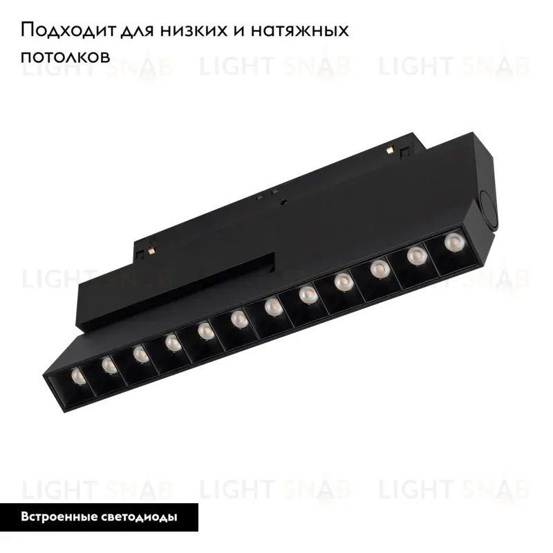 Трековый светильник Arlight Mag-Orient-Laser-Fold-S230-12W Warm3000 034642(1) 034642(1)
