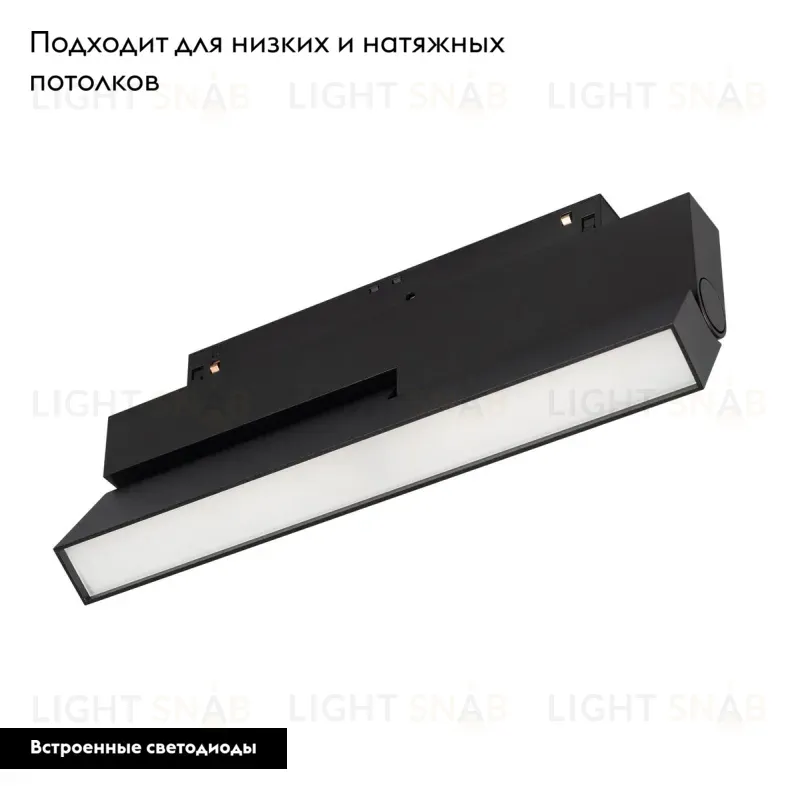Трековый светильник Arlight Mag-Orient-Flat-Fold-S230-12W Warm3000 034663(1) 034663(1)