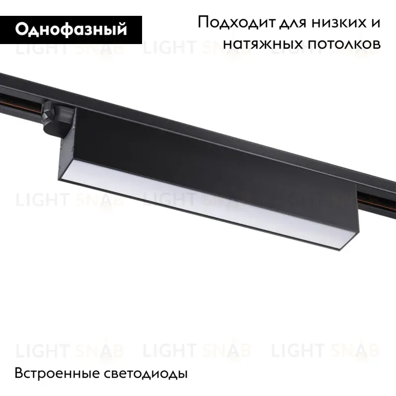 Трековый светильник Novotech Iter 358825 358825