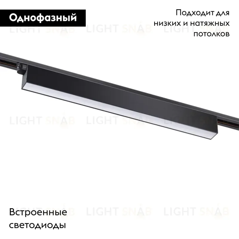 Трековый светильник Novotech Iter 358827 358827